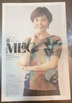 MEG VOL.35 2026 April WEST TAKE FREE — image 1