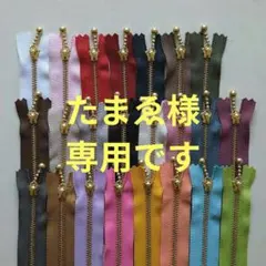 たまゑ様専用です — image 1