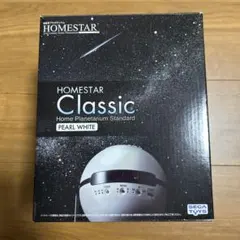 ★家庭用プラネタリウム★HOMESTAR Classic★新品未開封★セガトイズ — image 1