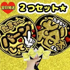 玉森裕太 キスマイ ファンサうちわ バーンして Kis-My-ft2 たまちゃん — image 1