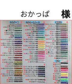 おかっぱ　様　専用 — image 1