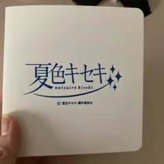 夏色キセキ コースター12枚セット — image 1
