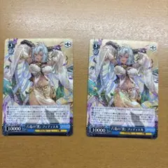 六龍の「黒」 フェディエル RR 2枚セット — image 1