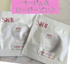 SK-II ジェノプティクス CCプライマー ロージーピンク ナチュラルベージュ — image 1