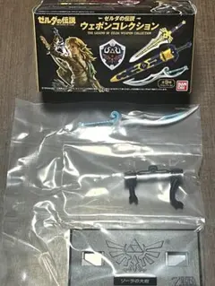 ゼルダの伝説　ウェポンコレクション　ゾーラの大剣 — image 1