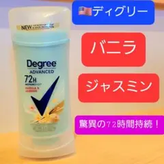 degree　ディグリー　バニラ　ジャスミン　デオドラントスティック　制汗剤 — image 1