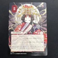 削剥 Abrade (全面アート版) 日本語版 MTG — image 1