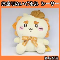 ちいかわ 東京みやげ シーサー お座りぬいぐるみ タグ付き — image 1