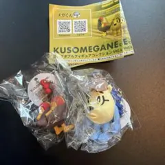 KUSOMEGANE コレクタブルフィギュアコレクション vol.1　2種セット — image 1