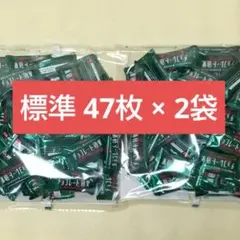 明治 チョコレート効果 カカオ 72% 標準47枚 × 2袋 約 94枚 ② — image 1