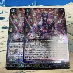 ヴァンガード　虚影襲雷　剣山の操獣士 ファルンシート　RRR 2枚 — image 1