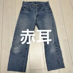リーバイス　levi's 501 66 前期　後期　ヴィンテージ　赤耳　usa — image 1