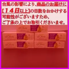 dalan d’Olive ダランオリーブ ハンドクリーム 20mL×5個 — image 1