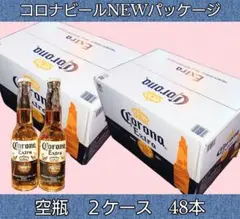 ２ケース★コロナビール★48本★空瓶★王冠付き★新パッケージ★素材★自家製ビール — image 1