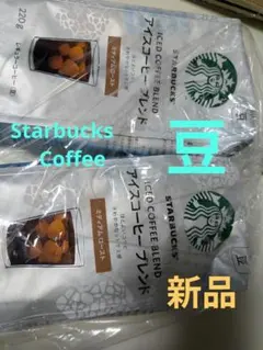 Starbucks ICED COFFEE BLEND 豆 220g×2袋 — image 1