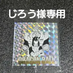 じろう様専用 — image 1