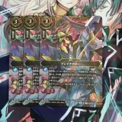 バトルスピリッツ ブレイククロー プロモ 3枚 ② — image 1