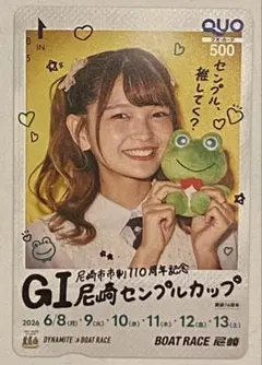 福留光帆 尼崎センプルカップ 使用済クオカ — image 1