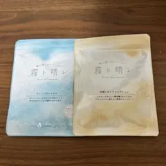 霧ト晴レ／林檎キャラメルブリュレ＆オレンジのルイボス — image 1