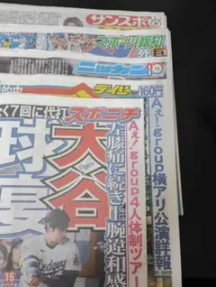 Aぇ! grou スポーツ新聞 5紙　4人体制 — image 1