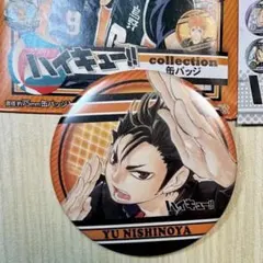 ハイキュー コレクション缶バッジ 西谷夕 — image 1