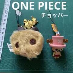 ONE PIECE チョッパー マスコット セット — image 1