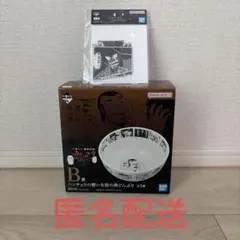 カイジ　一番くじ　B賞 どんぶり　H賞　J賞 — image 1