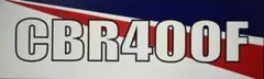 cbr400f ③オリジナルステッカー！ 【お好きなサイズ】 【色変更、無料】 — image 1