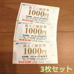ジーフット 株主優待券 3,000円分 — image 1