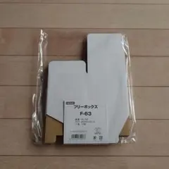 HEIKO フリーボックス F-63 4枚入　ギフトボックス　　結婚式　投票箱 — image 1