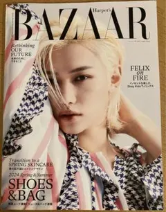 Straykids Felex BAZAAR 2024年4月号 — image 1