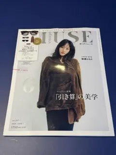 USE 2023年6月号 vol.207 レディース雑誌 — image 1