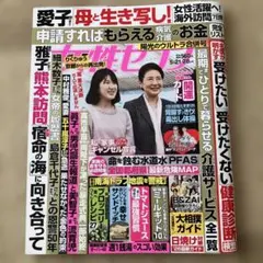 女性セブン 5月21・28日号 陽光のウルトラ合併号 — image 1