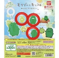モリゾーとキッコロ めじるしアクセサリー　3つセット — image 1