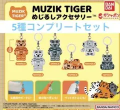 【新品】5種コンプリート　MUZIC TIGER めじるしアクセサリー — image 1