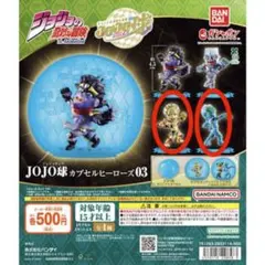 ジョジョの奇妙な冒険 ジョジョ球 G・E ♡ S・F 値下げOK — image 1