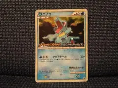 ワニノコ PROMO 007/L-P ハートゴールド ソウルシルバー【翌日発送】 — image 1