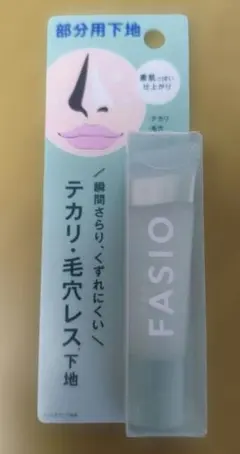 新品未使用　FASIO ポア スムース プライマー 00 クリアホワイト — image 1