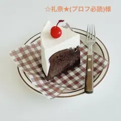 ☆礼奈★(プロフ必読)様専用ページ — image 1