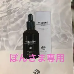 羊水幹細胞培養液　ヴィタリテ　ヘアエッセンス — image 1