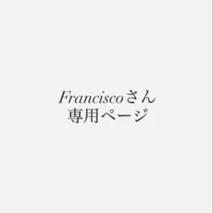 Franciscoさん — image 1