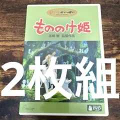もののけ姫('97徳間書店/日本テレビ放送網/電通/スタジオジブリ)〈3枚組〉 — image 1