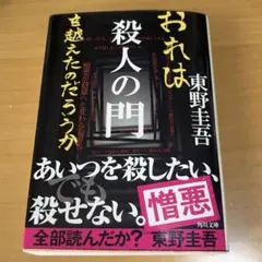 殺人の門 — image 1