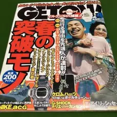 GETON! 1999年4月号 ファッション雑誌 — image 1