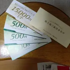 リネットジャパングループ 株主優待券セット — image 1