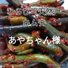 あやちゃん様専用です。 — image 1