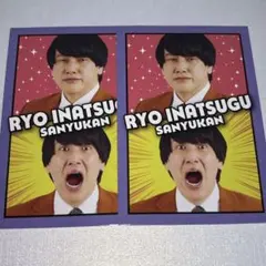 よしもとコレカ 7th 三遊間 稲継 キメ顔変顔 — image 1