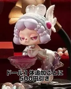 DODORARA ドドララ人生の主人公シリーズDODO SUGAR — image 1