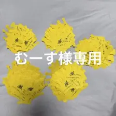 むーす様専用 — image 1