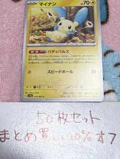 【大量・50枚】マイナン　レイジングサーフ　sv3a — image 1